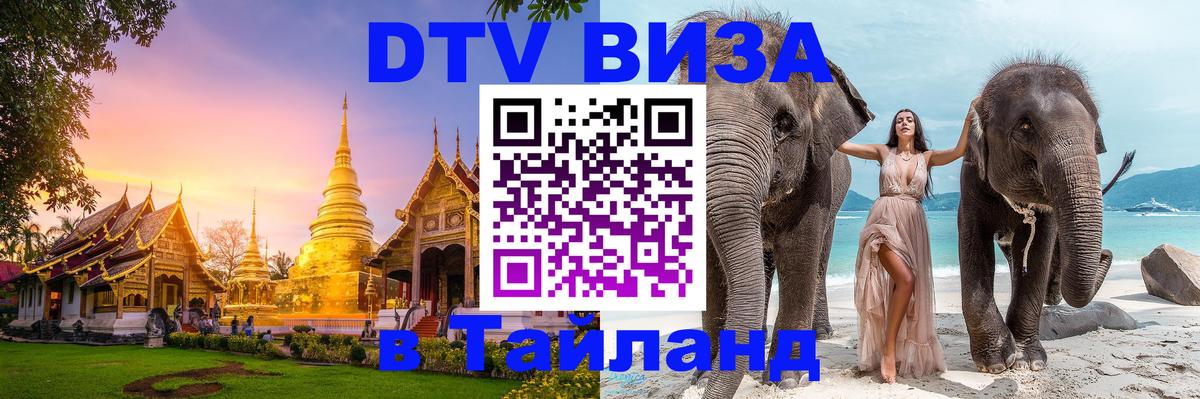 Оформление DTV визы под ключ: стоимость и тарифы, только загранпаспорт - Тайбэй  05.10.2025 